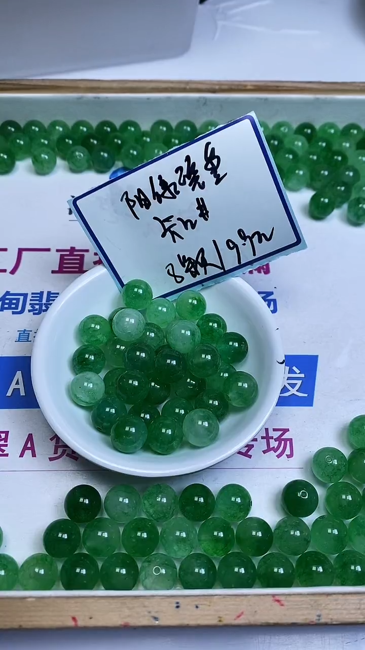未镶嵌散珠碧玺A1916 阳绿碧玺12mm8颗9.9元