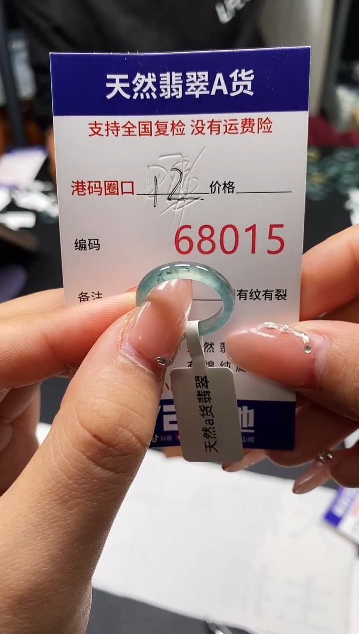 未镶嵌戒指翡翠天然A货翡翠8015