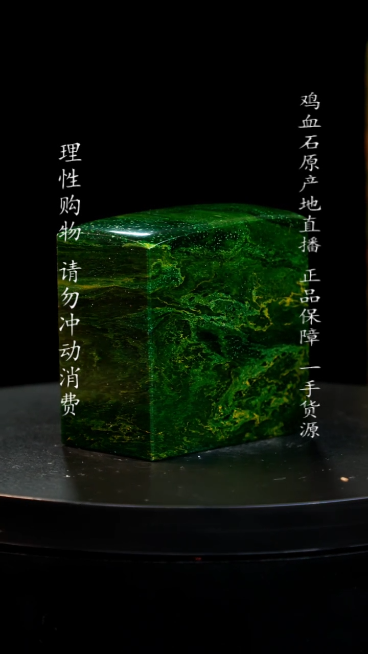 【闪购商品】青田石帝王绿印章印章印章