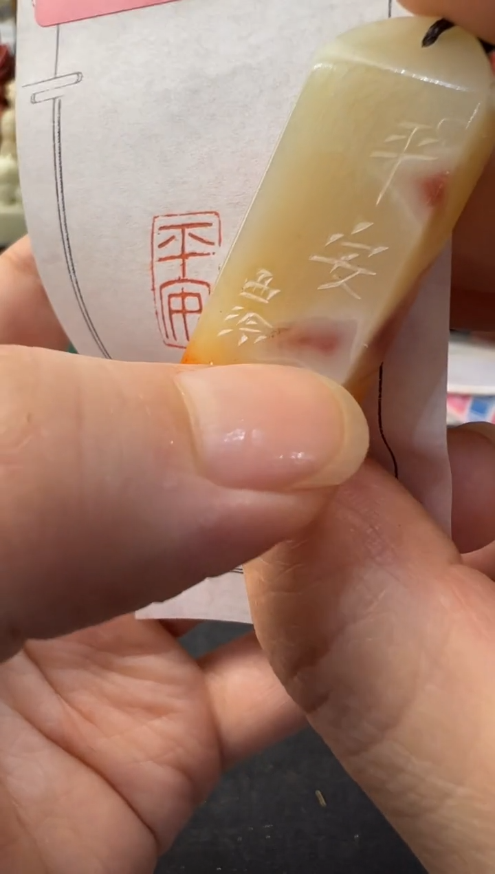 【闪购商品】青田石印石编号编号3628