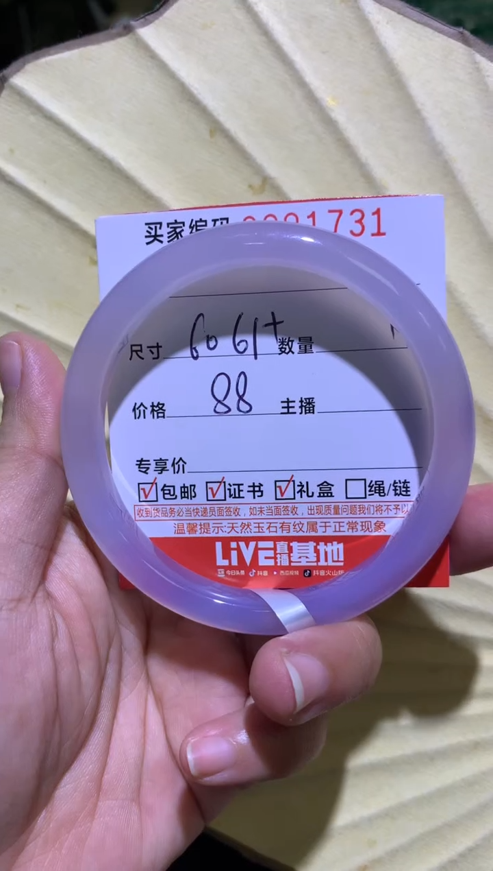 手镯玛瑙/玉髓未镶嵌0001731