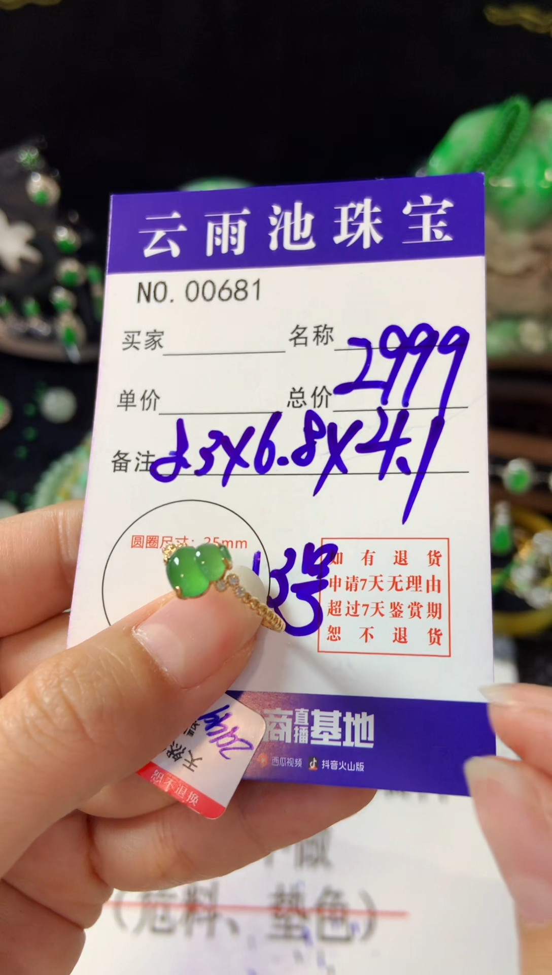 【闪购商品】翡翠戒指18K金镶嵌翡翠