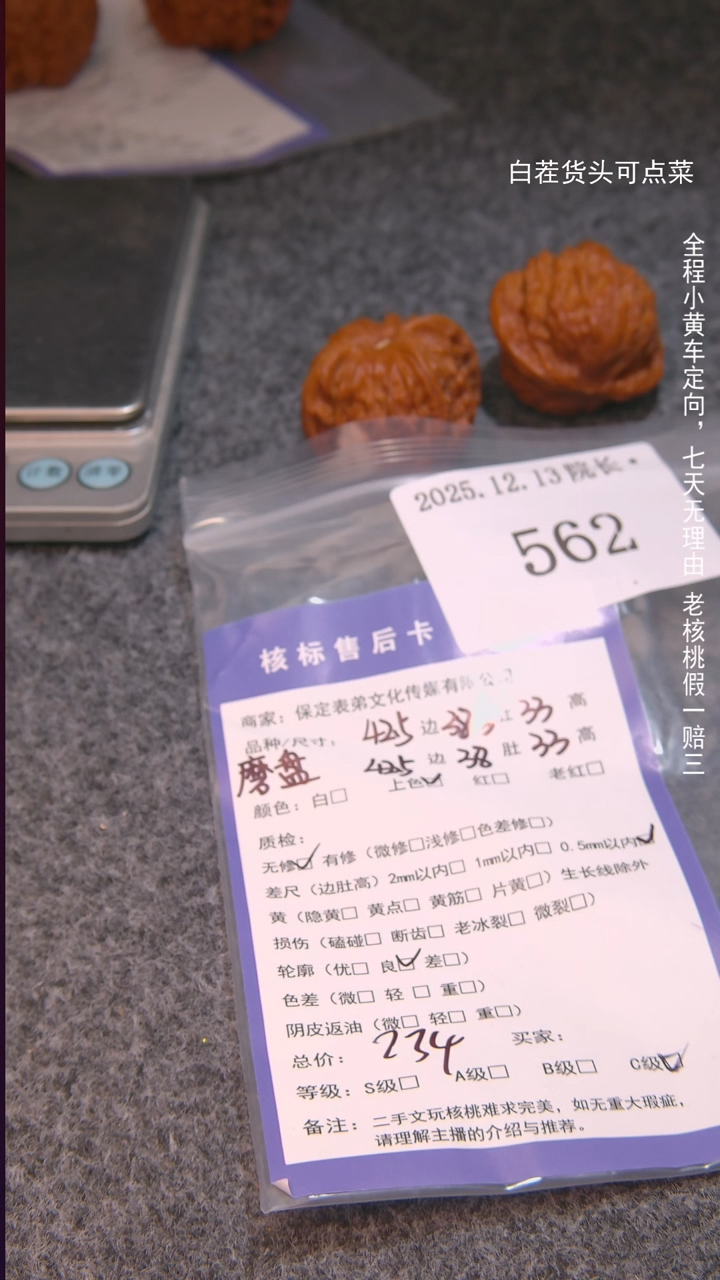 把件文玩核桃L*磨盘562諘帝文化