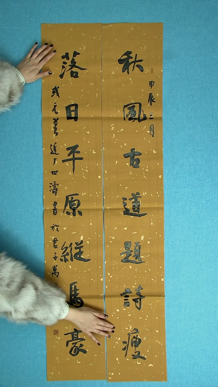 【闪购商品】书法175 刘世涛中书协138*23*2