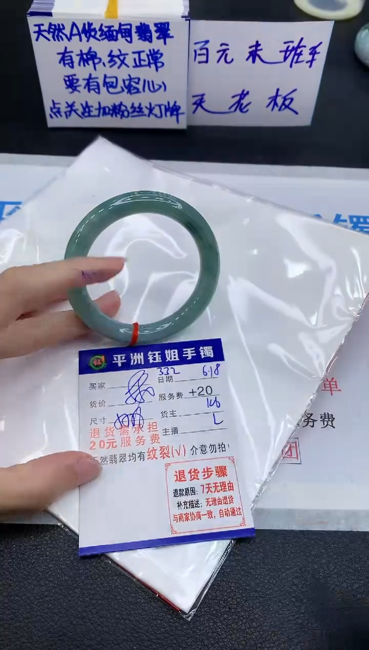 翡翠手镯未镶嵌111111111111