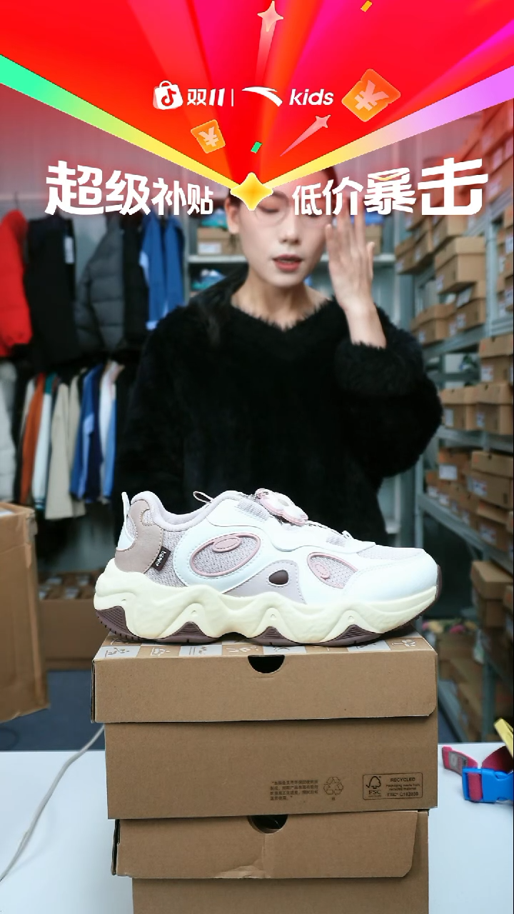 织物闪购安踏儿童门店断码孤品尺码：38