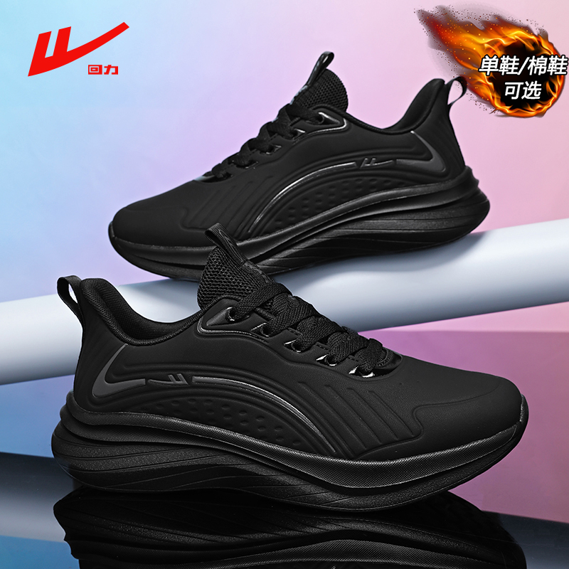 【回力】跑步运动鞋子男款黑色皮面防水耐脏休闲男鞋百搭情侣旅游鞋