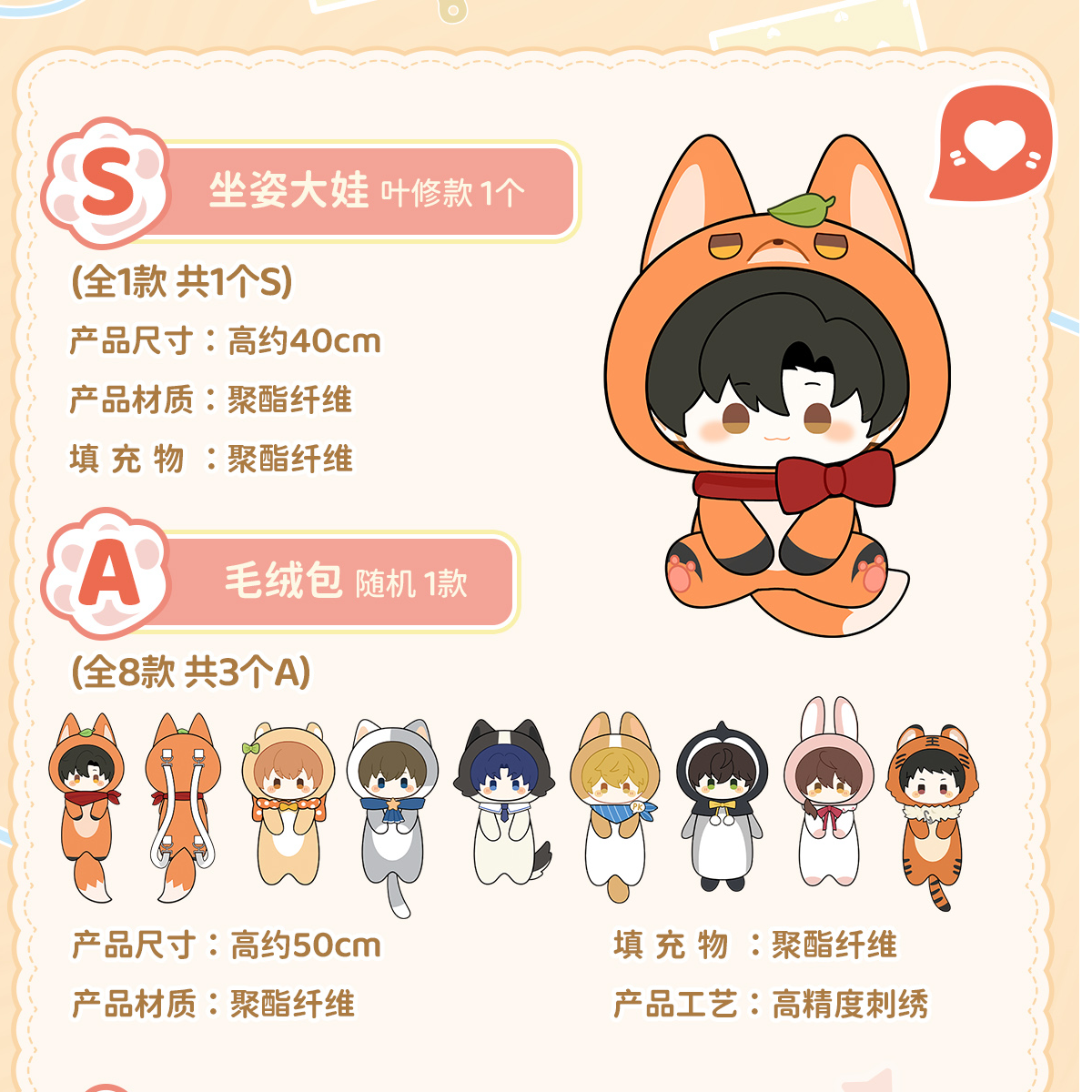 【代拆】《全职高手》萌物派对系列好物盲盒成年人娃娃毛绒周边芽芽