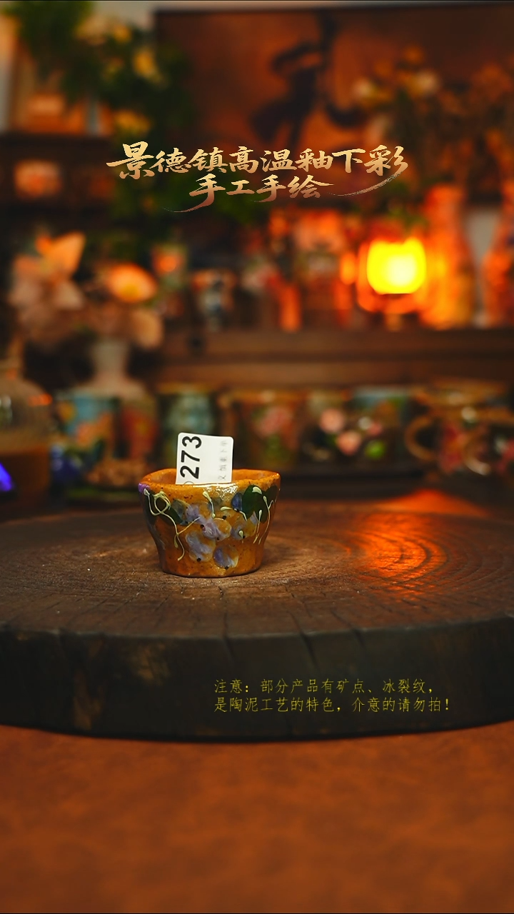 素简暖陶集手作273