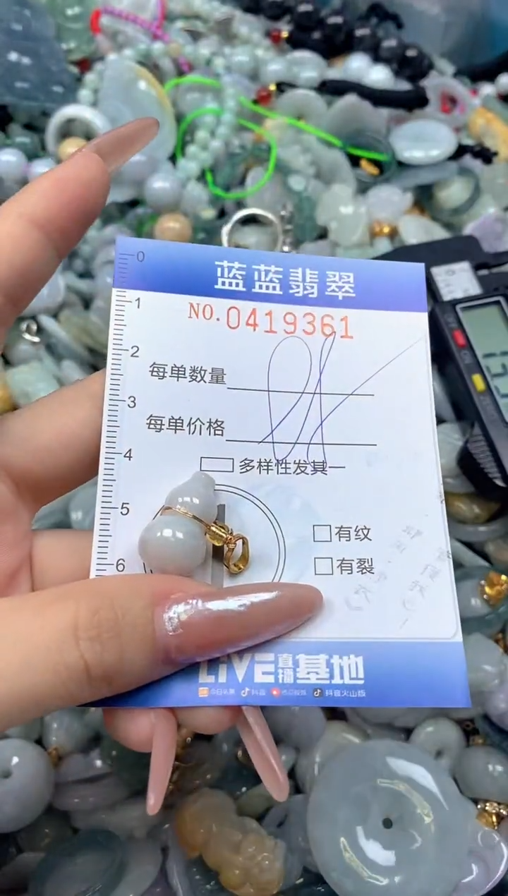 颈饰未镶嵌翡翠闪购0419361