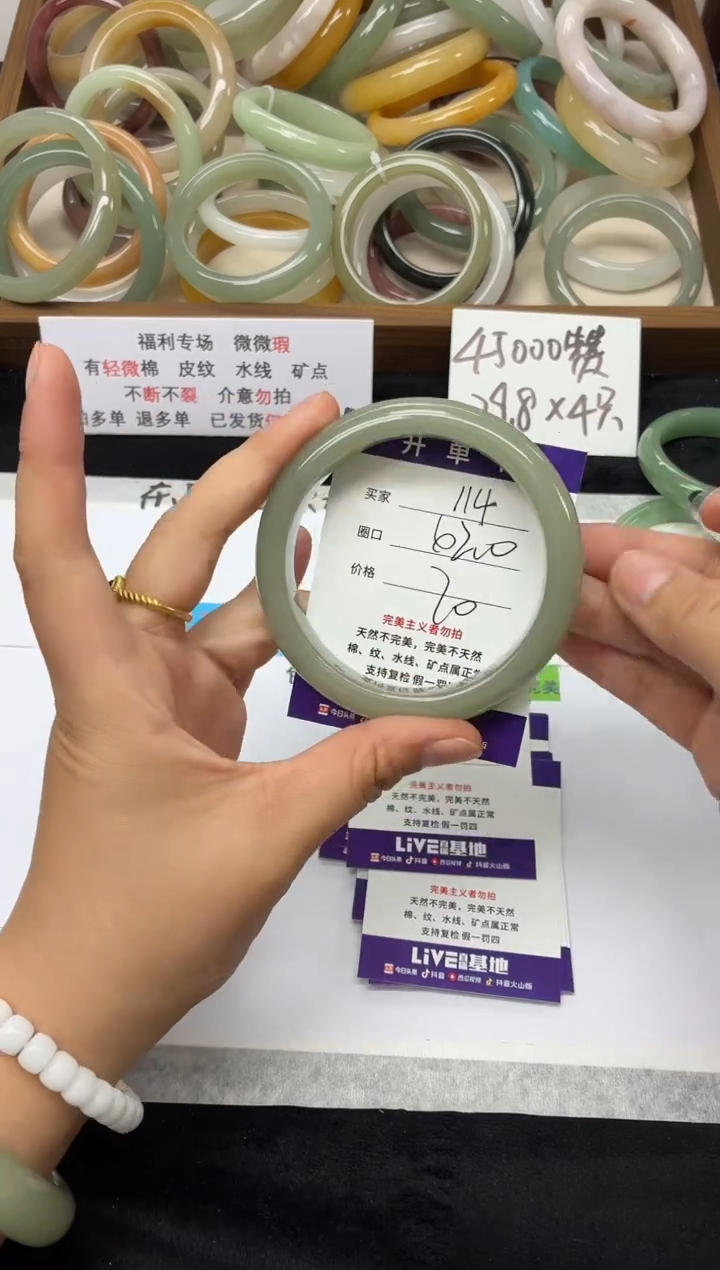 未镶嵌手镯石英质玉114