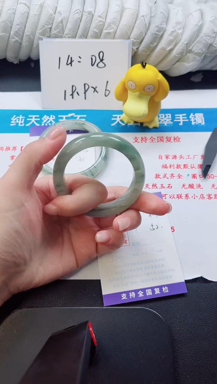 【闪购商品】石英质玉手镯未镶嵌43