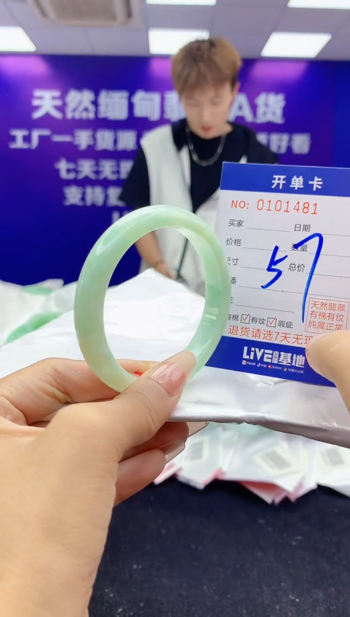 未镶嵌手镯翡翠AAAAAAAAAAAA