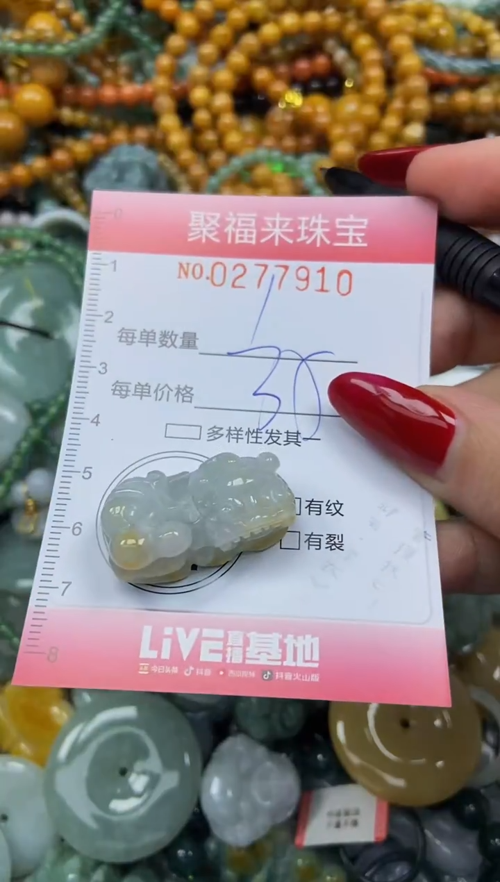 颈饰未镶嵌翡翠闪购0277910