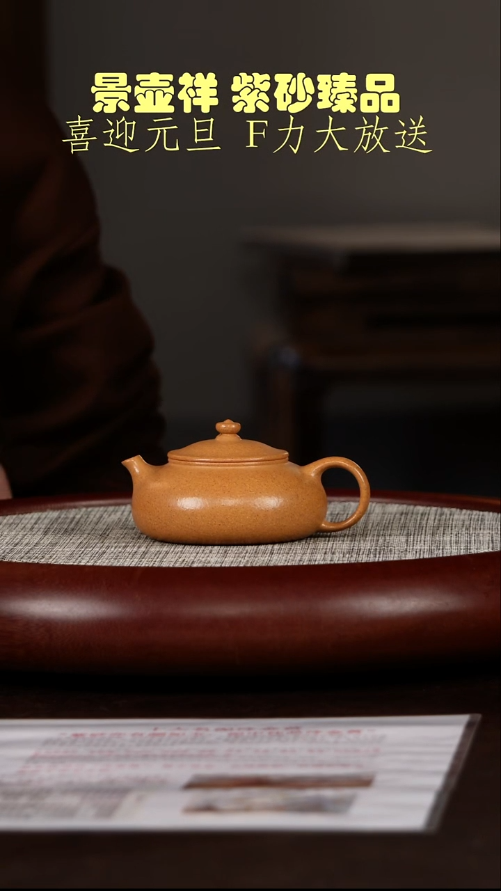 茶壶紫砂十大名泥冷金黄   寒江
