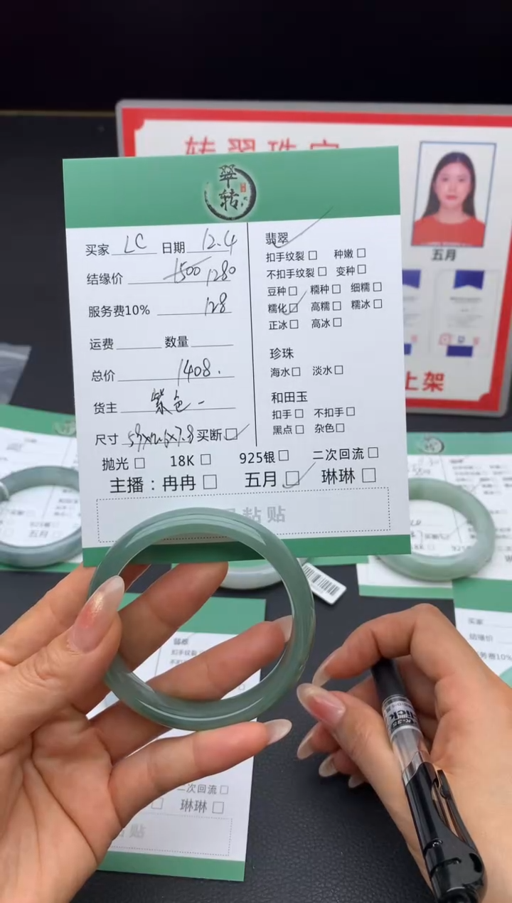 未镶嵌手镯翡翠L****4手镯