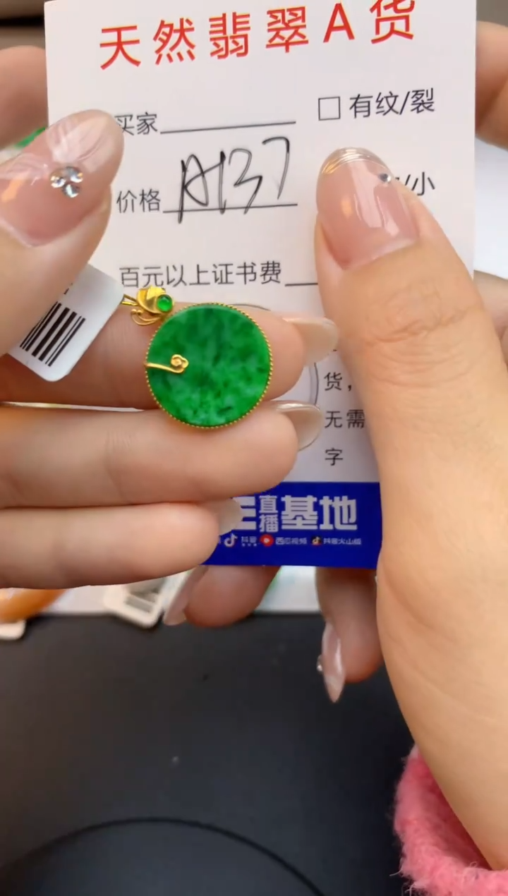 颈饰18K金镶嵌翡翠天然缅甸a货翡翠百元以上9元证书费自理