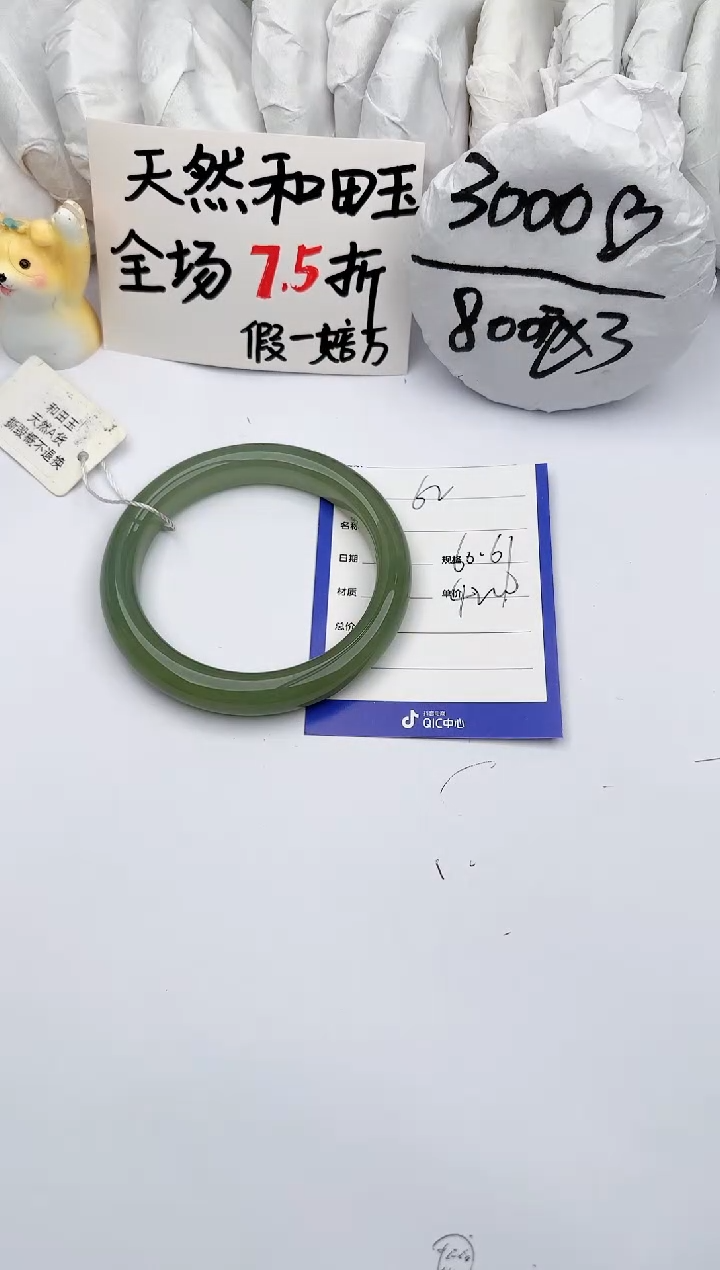 【闪购商品】和田玉（糖玉）手镯未镶嵌玉轩阁62