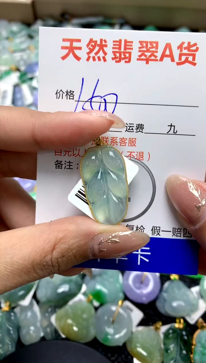 【闪购商品】翡翠颈饰18K金镶嵌111111111