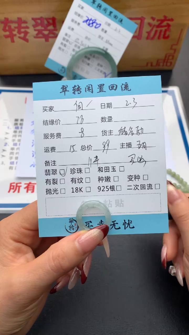 【闪购商品】翡翠戒圈未镶嵌戒圈