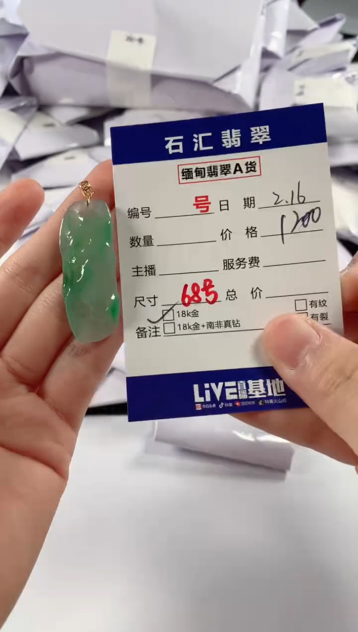 【闪购商品】翡翠颈饰18K金镶嵌11111111