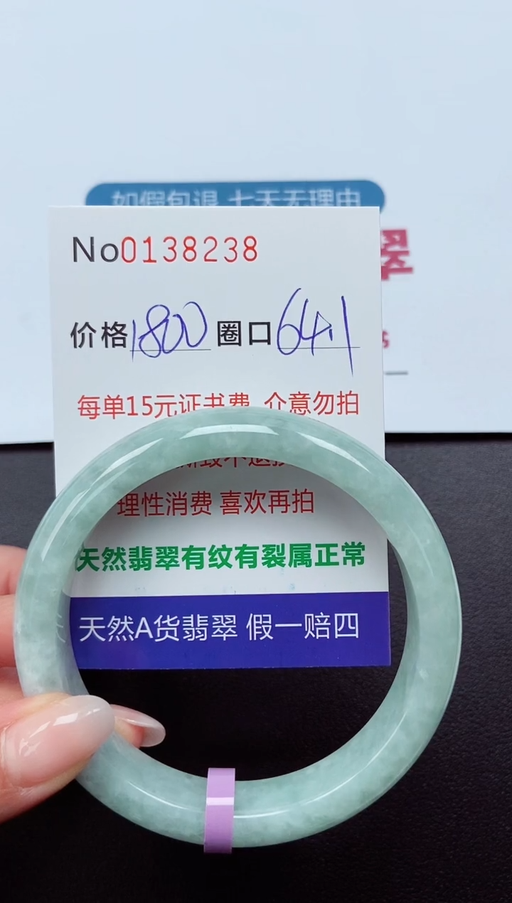 【闪购商品】翡翠手镯未镶嵌  0138238