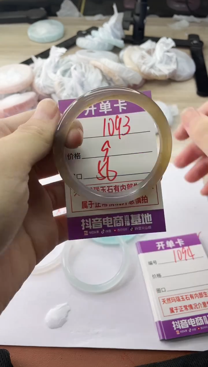 手镯玛瑙/玉髓未镶嵌1093