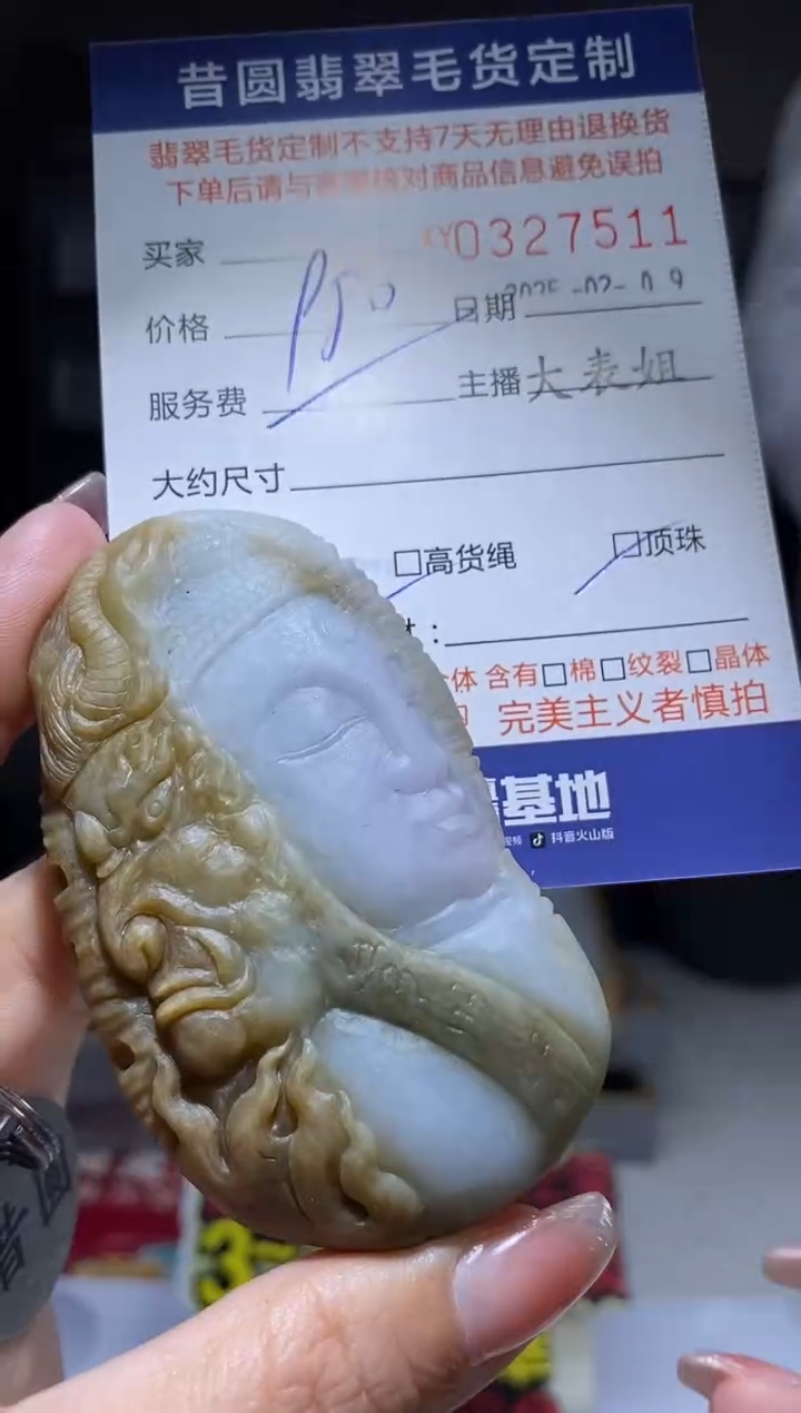 【闪购商品】定制翡翠未镶嵌翡翠327511