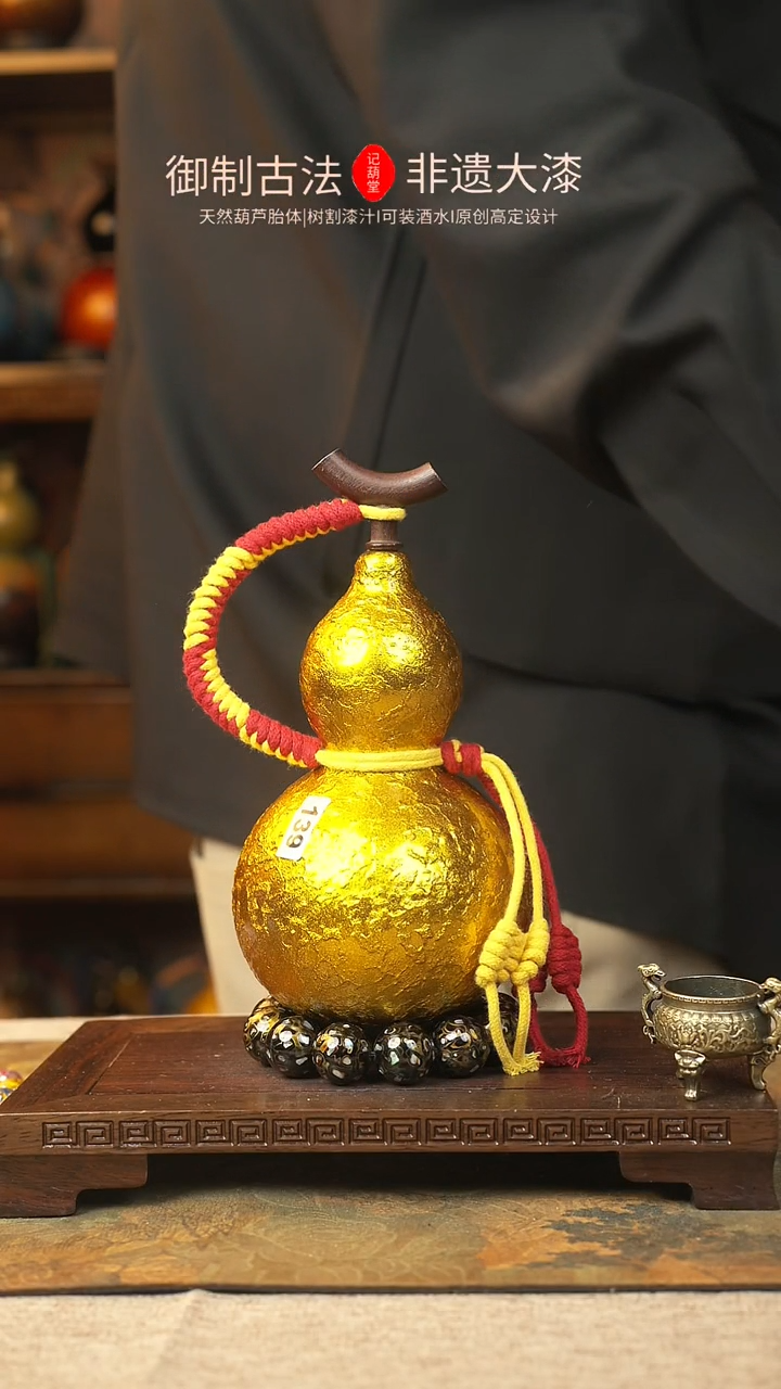 【闪购商品】139大漆葫芦一物一拍记葫堂出品