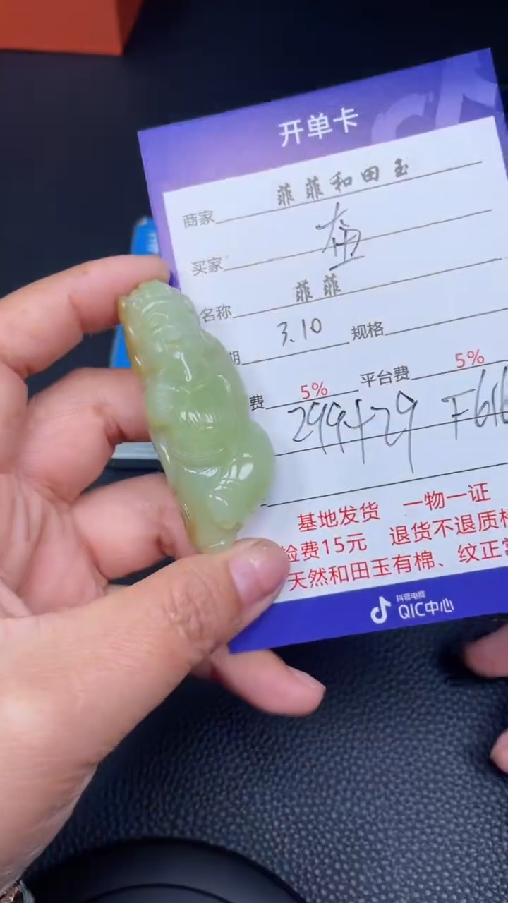【闪购商品】和田玉吊坠未镶嵌Ｆ616