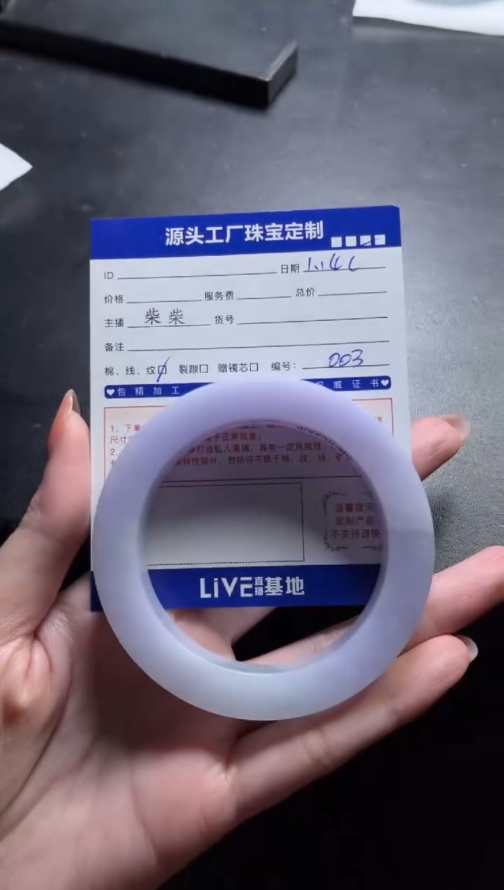 【闪购商品】定制翡翠手镯未镶嵌定制产品不退不换