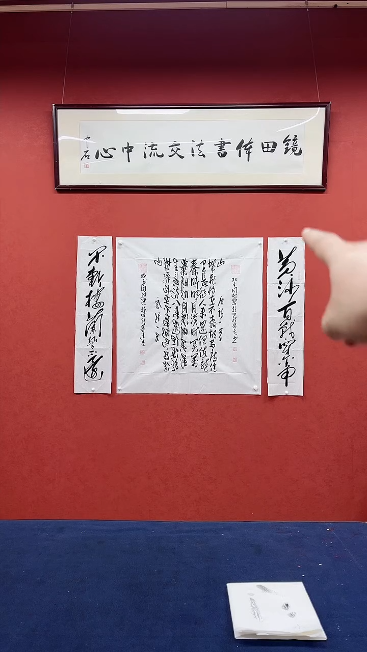 【闪购商品】书法田耕成书法作品双手出赛