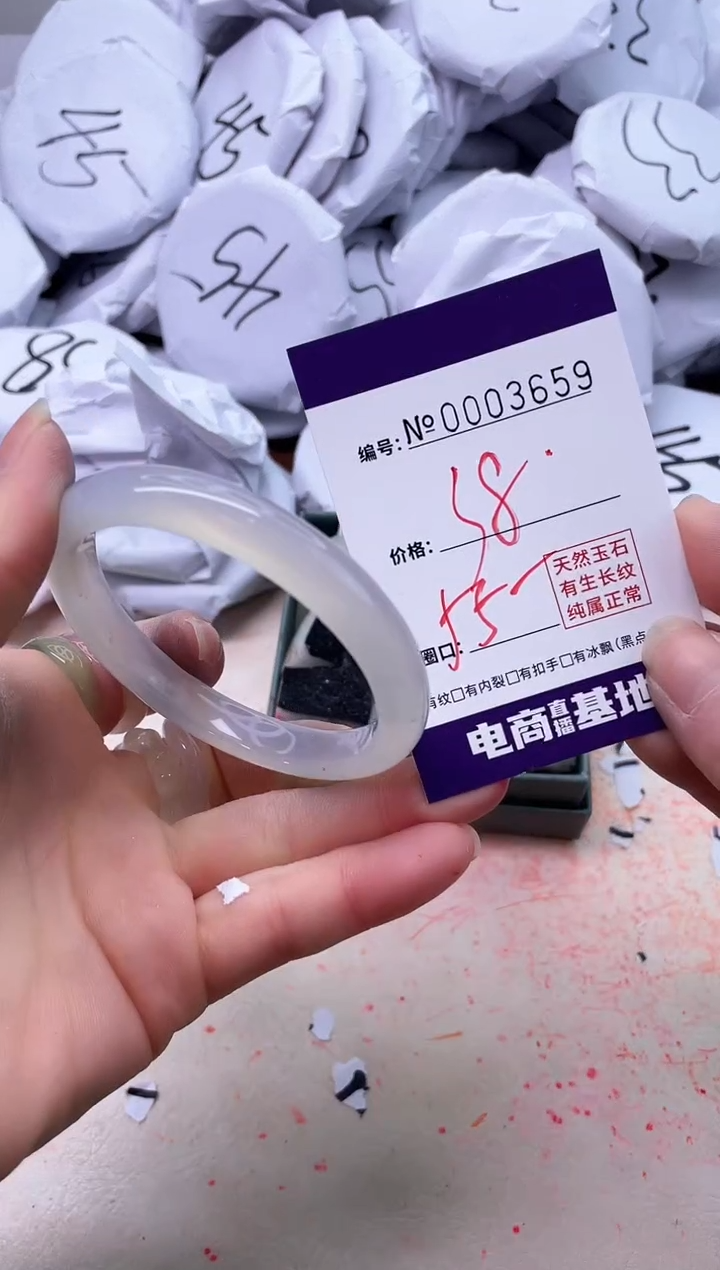 【闪购商品】玛瑙/玉髓手镯未镶嵌3659