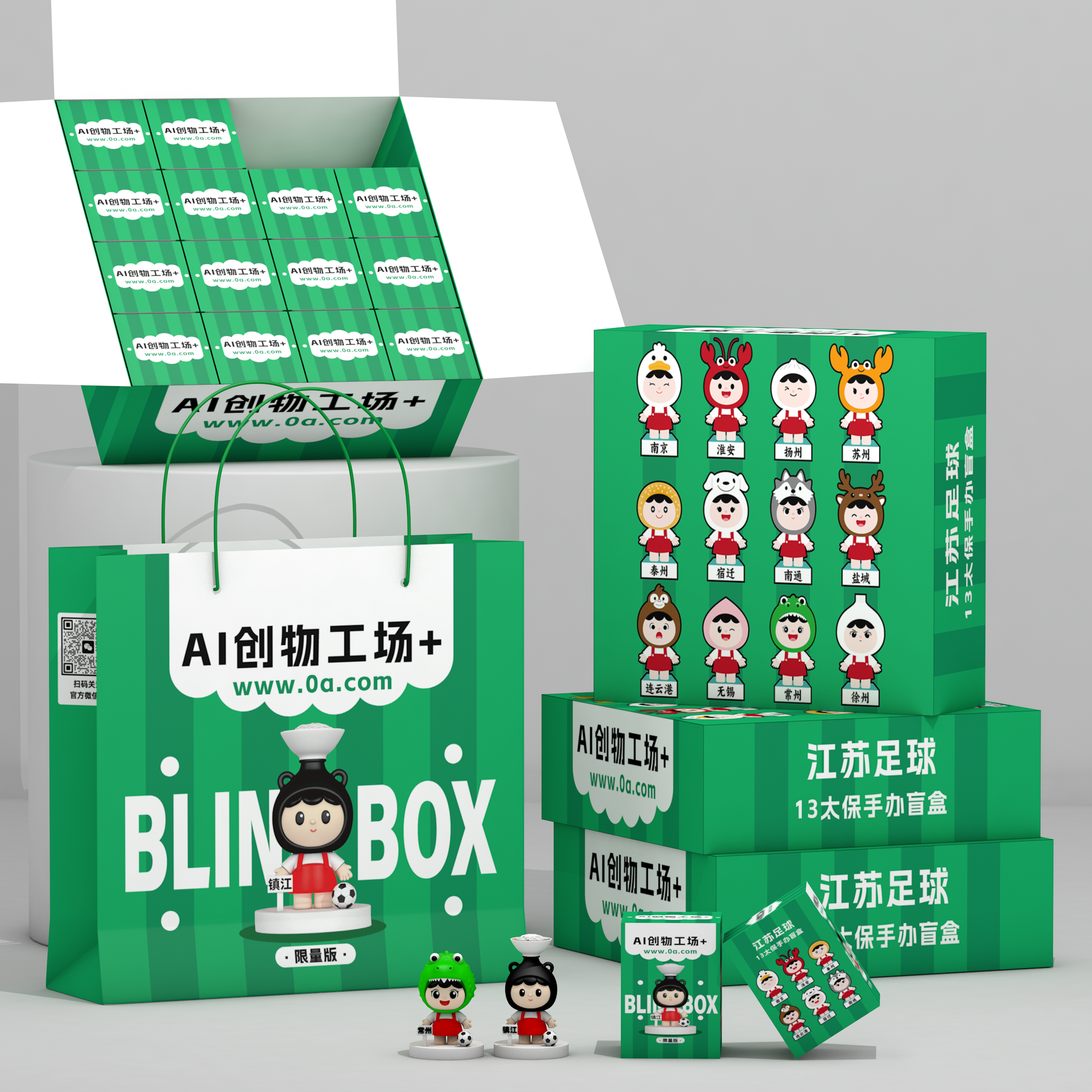 江苏足球3D打印手办（整套）