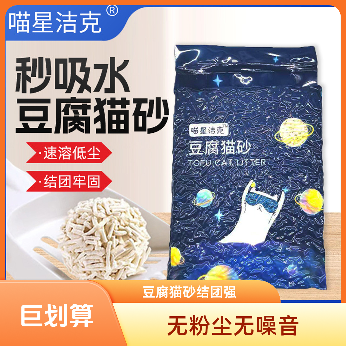 猫砂豆腐猫砂除臭秒结团猫舍无尘活性炭植物猫砂包邮原味颗粒