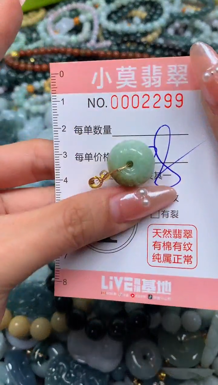 颈饰未镶嵌翡翠闪购002299