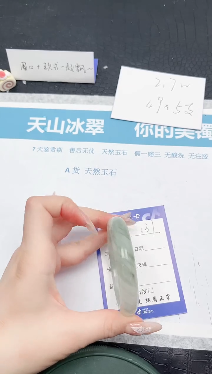 【闪购商品】石英质玉手镯未镶嵌137-54.7