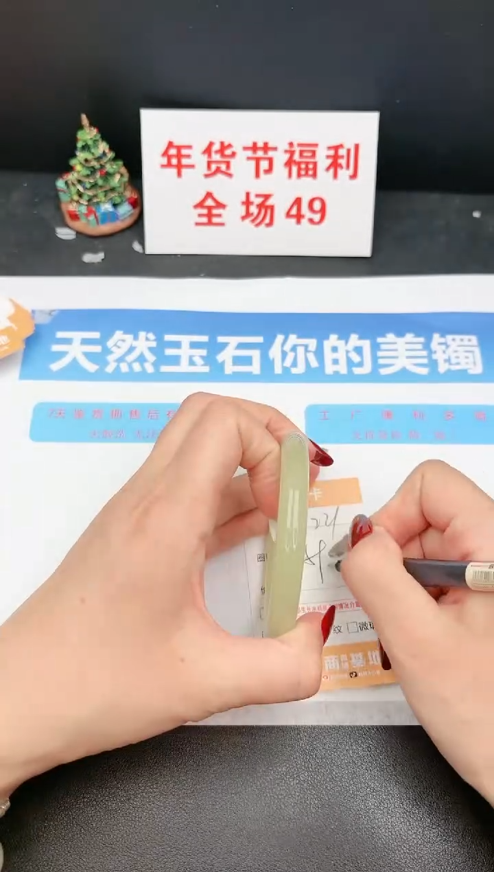 【闪购商品】石英质玉手镯未镶嵌221c