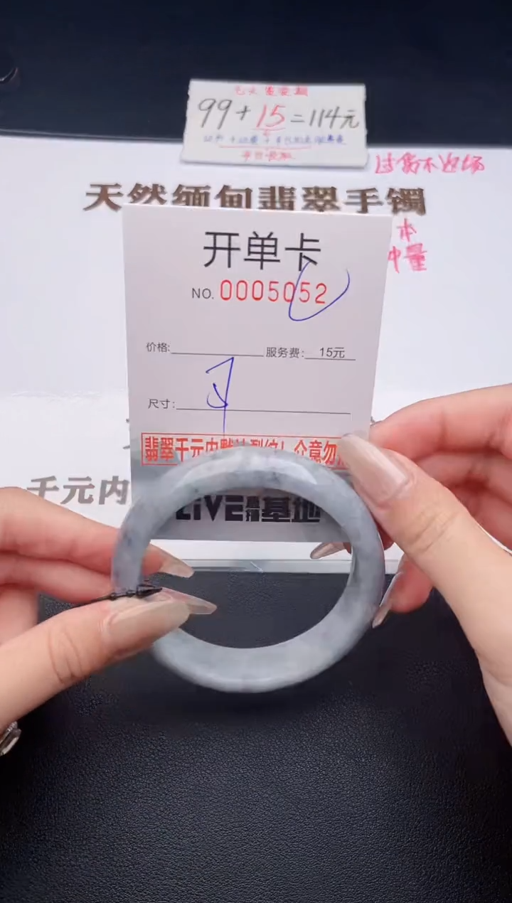 未镶嵌手镯翡翠有纹有裂有瑕疵52