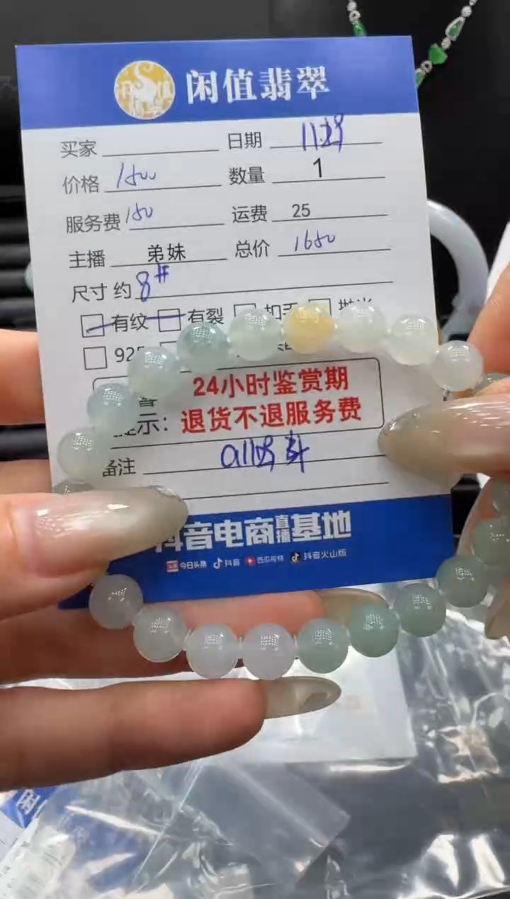 未镶嵌手串翡翠翡翠珠串