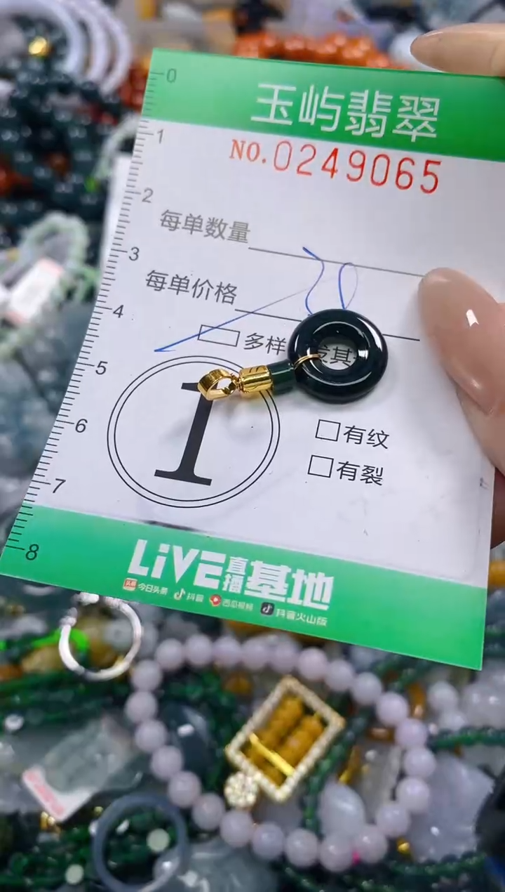 颈饰未镶嵌翡翠闪购0249065多样性发其一