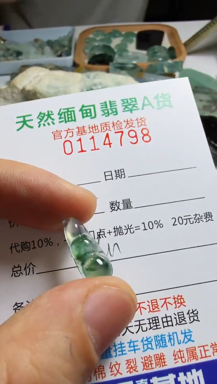 未镶嵌定制翡翠H****e翡翠