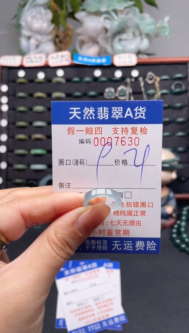 未镶嵌戒指翡翠9*7630