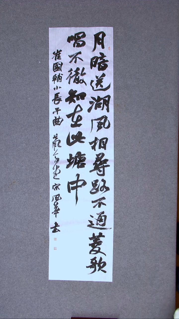 书法宋风华山东德州138*34四平尺