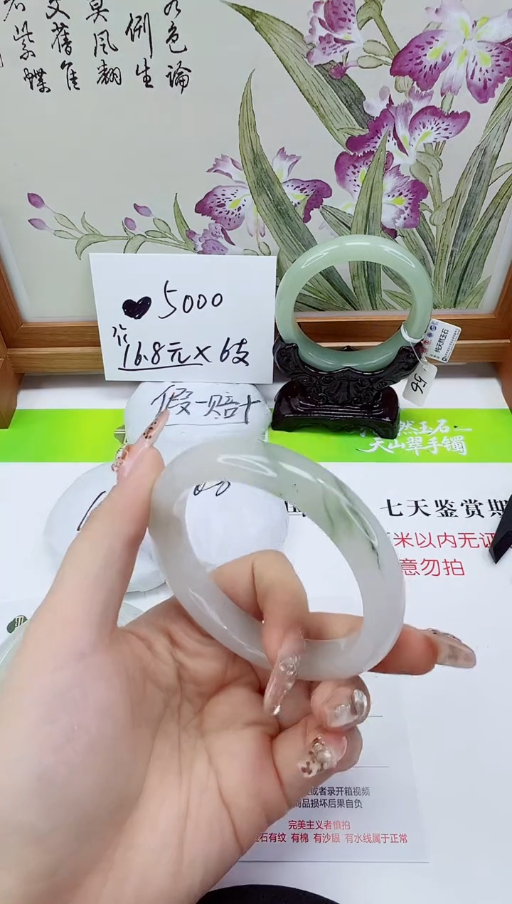 未镶嵌手镯石英质玉272-58/59