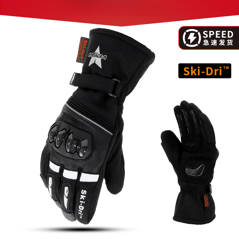 美国VEGA摩托车骑行手套骑士机车男女防水加绒防寒保暖触屏冬季