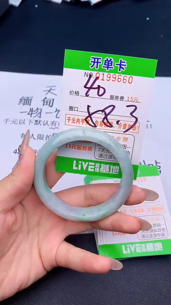 未镶嵌手镯翡翠60天然缅甸A货