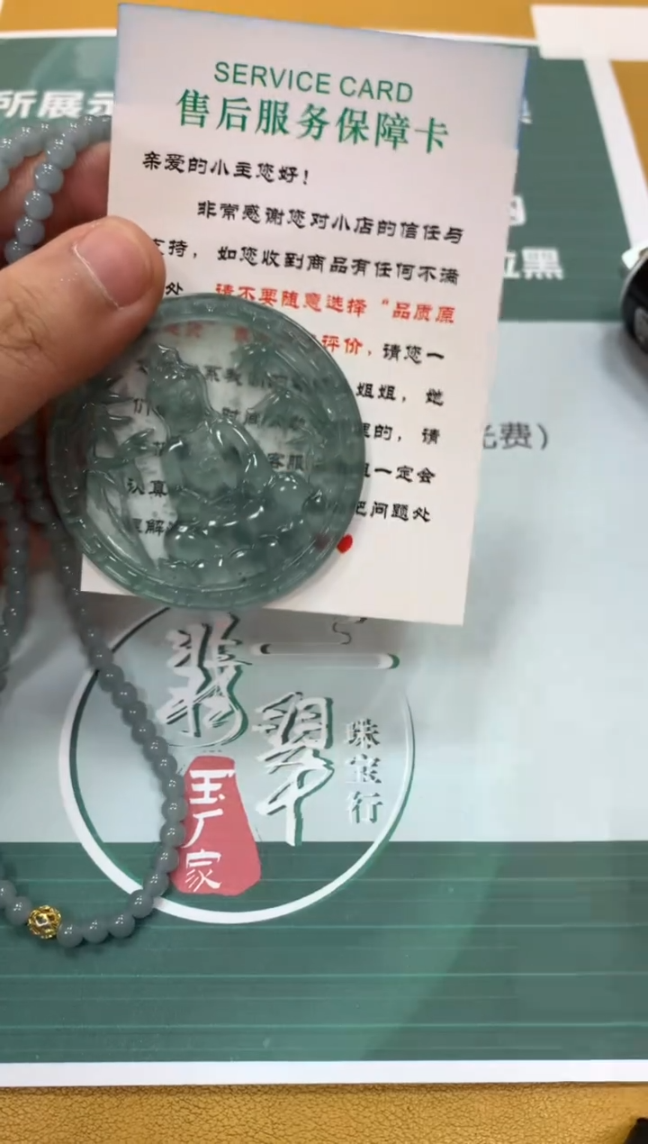 【闪购商品】定制翡翠未镶嵌毛货-不退不换