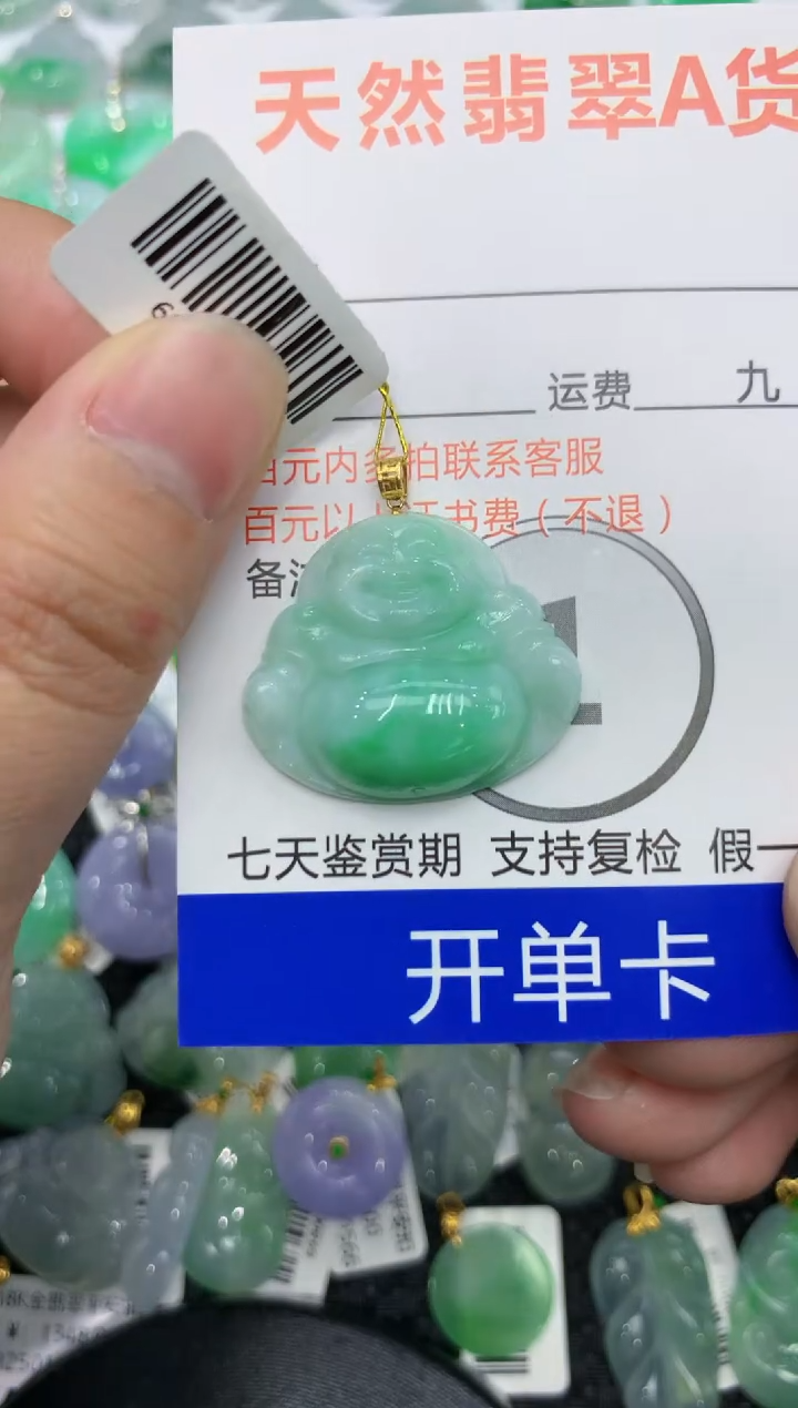【闪购商品】翡翠颈饰18K金镶嵌111111111111