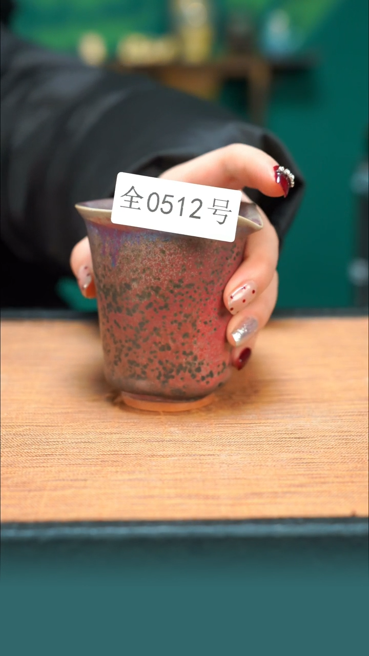 【闪购商品】原产地原矿钧瓷杯壶512
